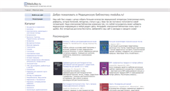 Desktop Screenshot of medulka.ru